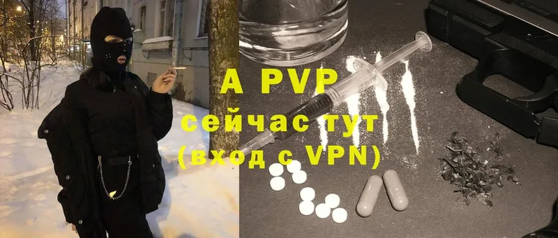 A-PVP Crystall Пучеж